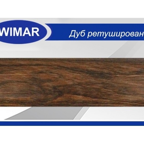 Пластиковый плинтус Wimar (2500x86x24) Дуб ретушированный