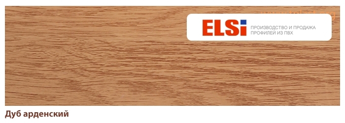 Пластиковый плинтус Elsi (2500x68x22) Дуб арденский